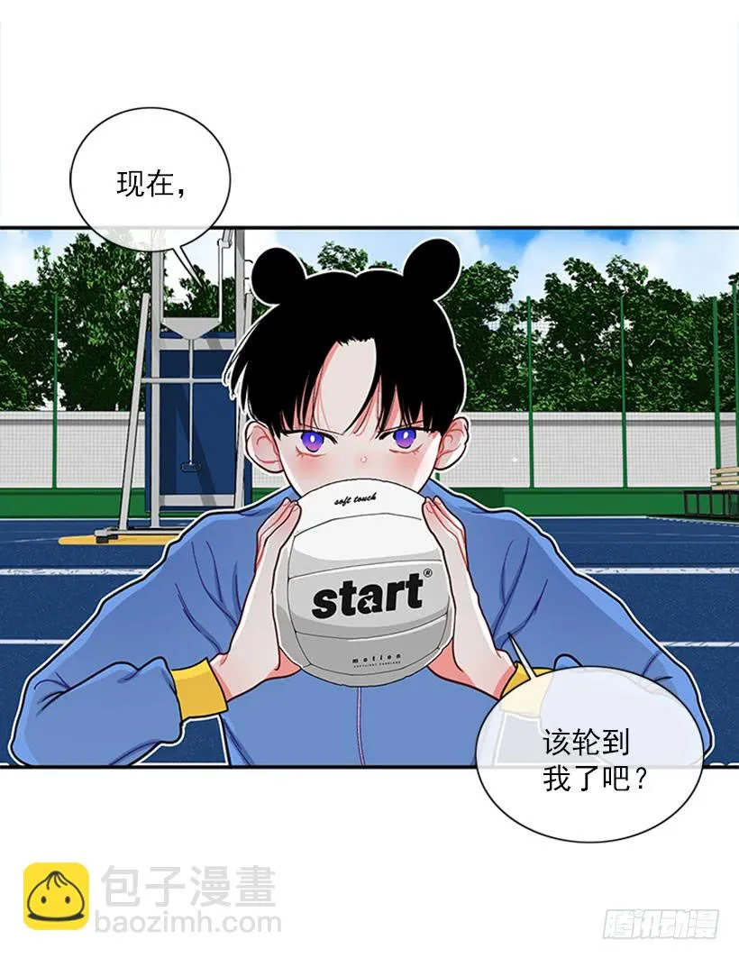 那你就躲躲看 第41页