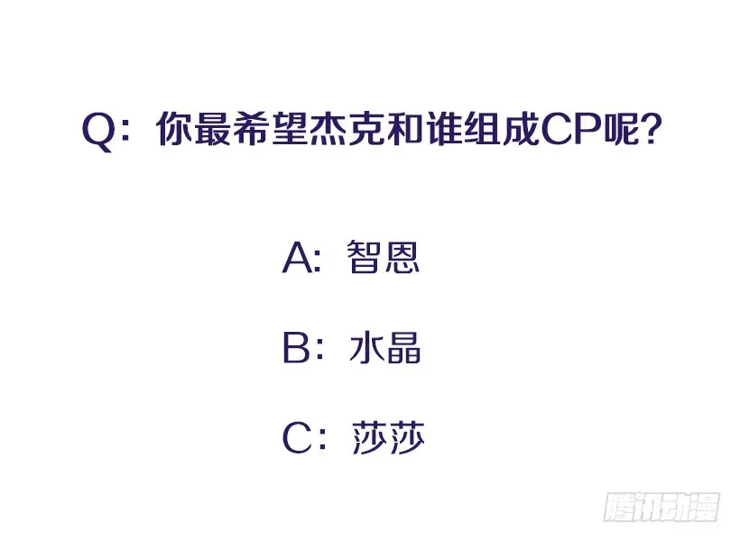 那你就躲躲看 第49页