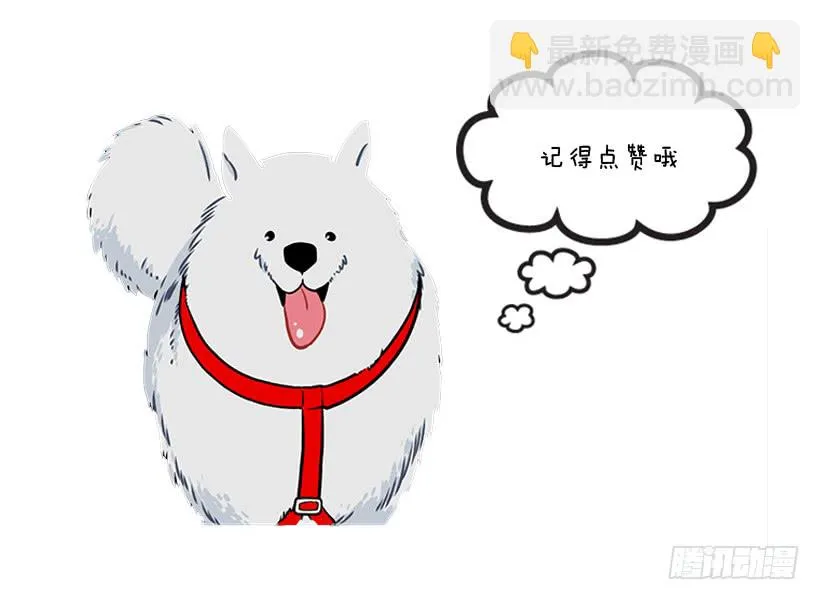 那你就躲躲看 第50页