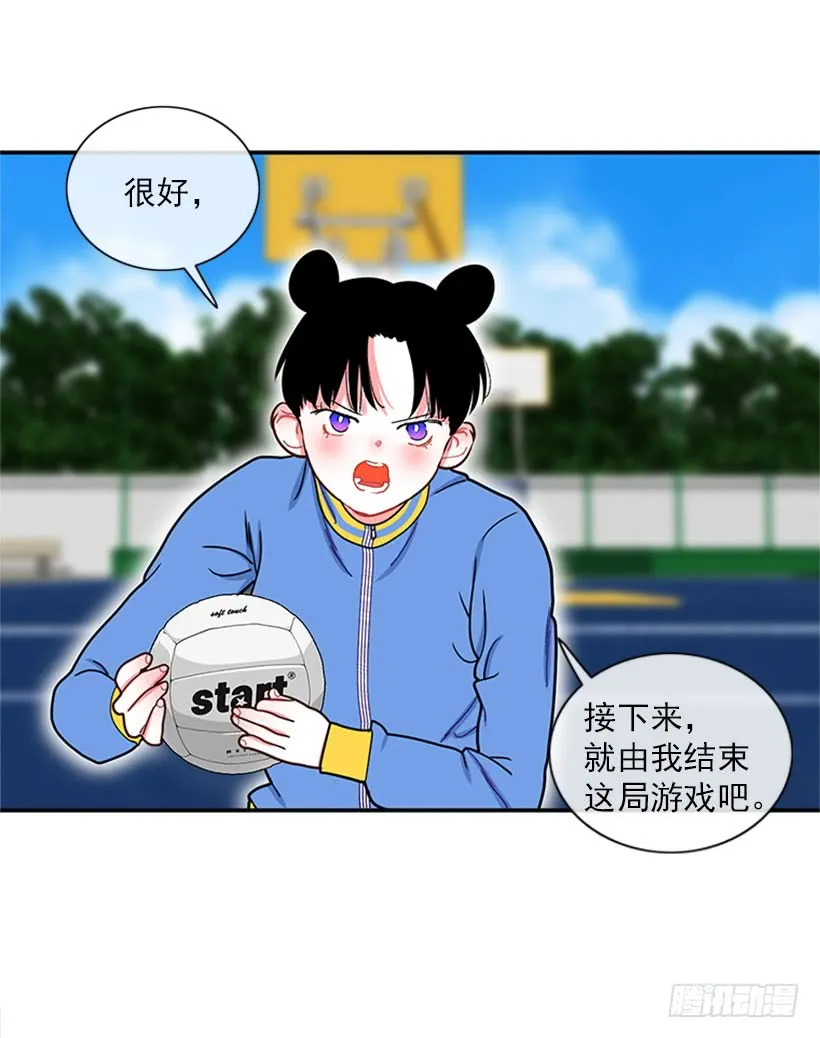 站到我身后来 第11页