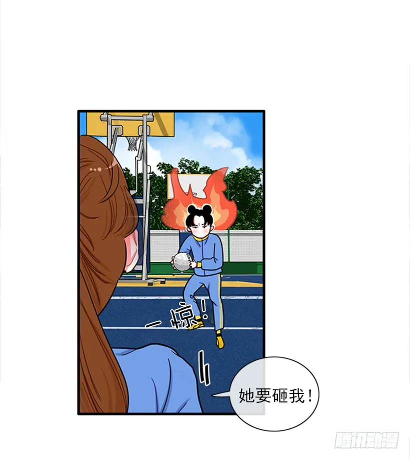 站到我身后来 第12页
