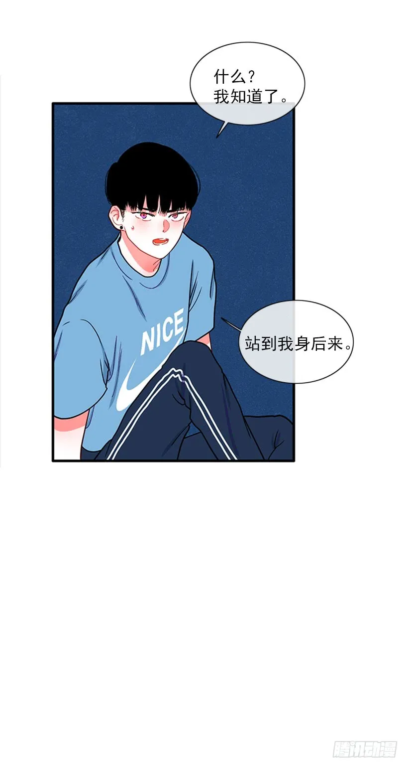 站到我身后来 第14页
