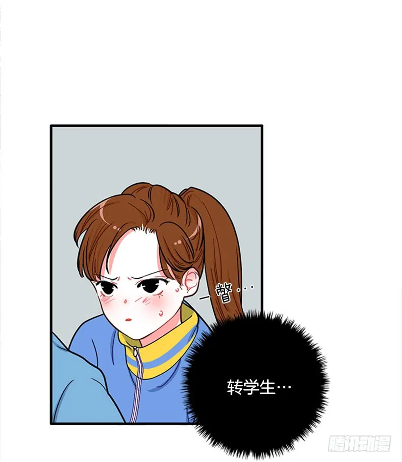 站到我身后来 第16页