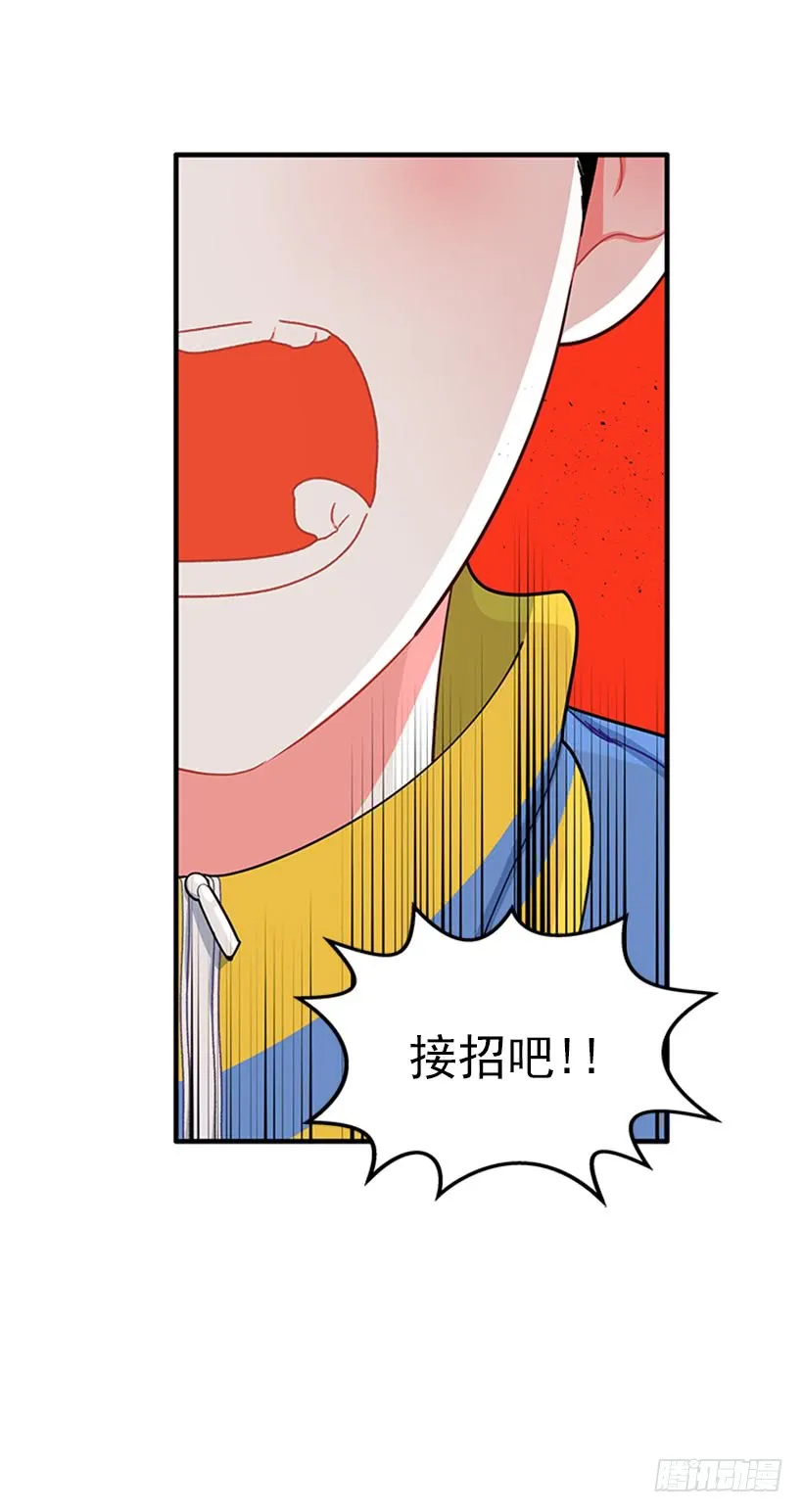 站到我身后来 第22页