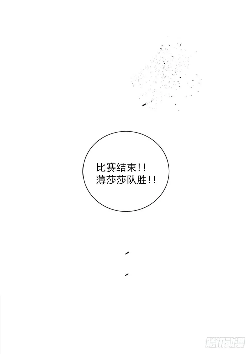 站到我身后来 第33页