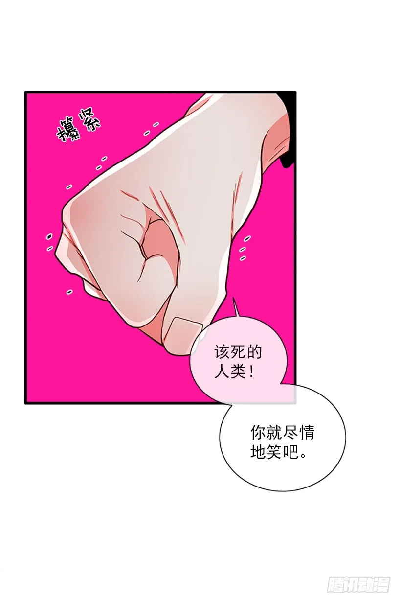 站到我身后来 第41页
