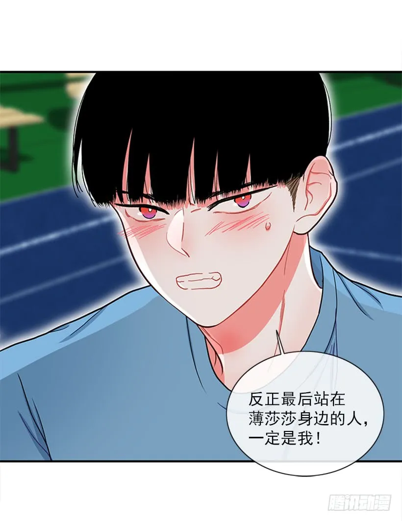 站到我身后来 第42页
