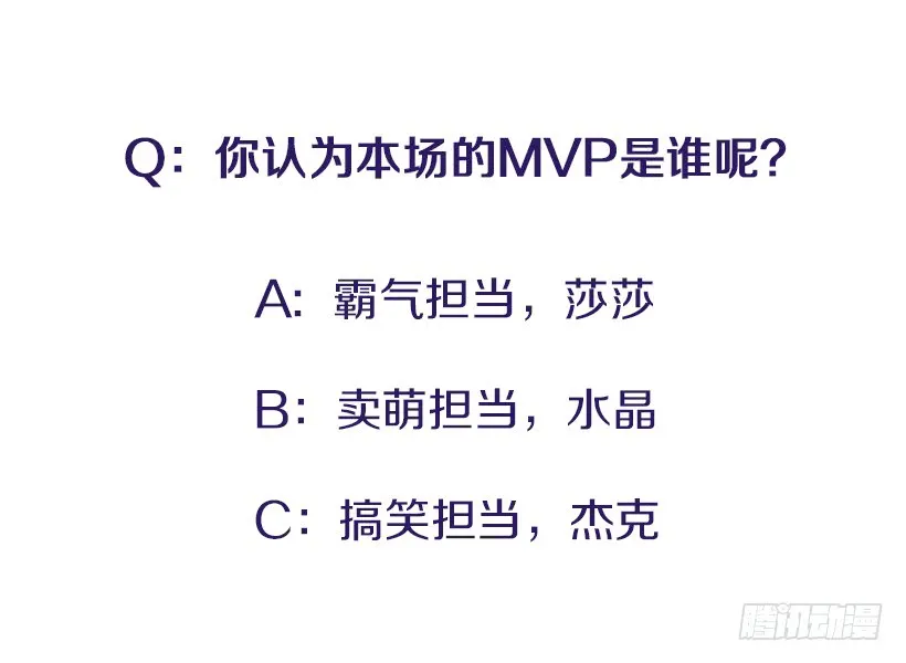 站到我身后来 第48页