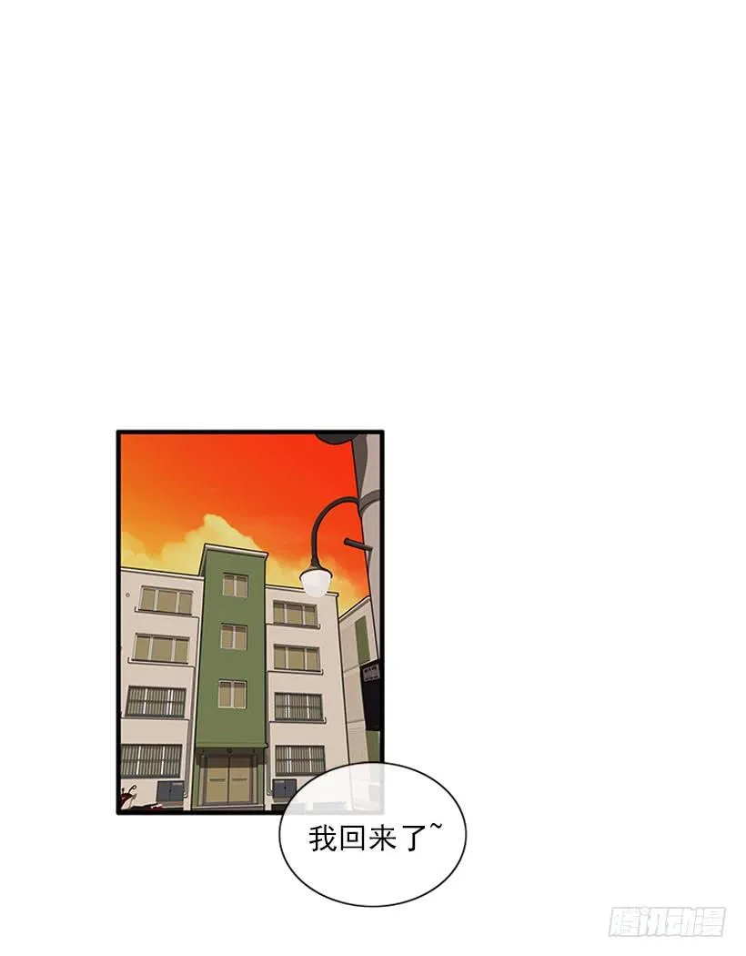纠结的莎莎 第3页