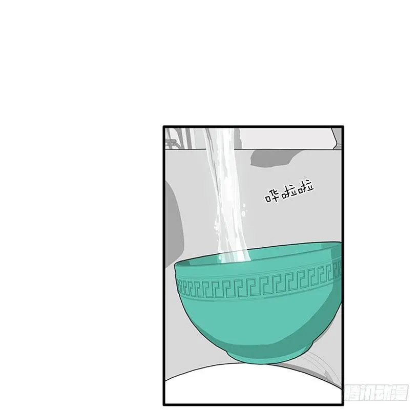 纠结的莎莎 第4页