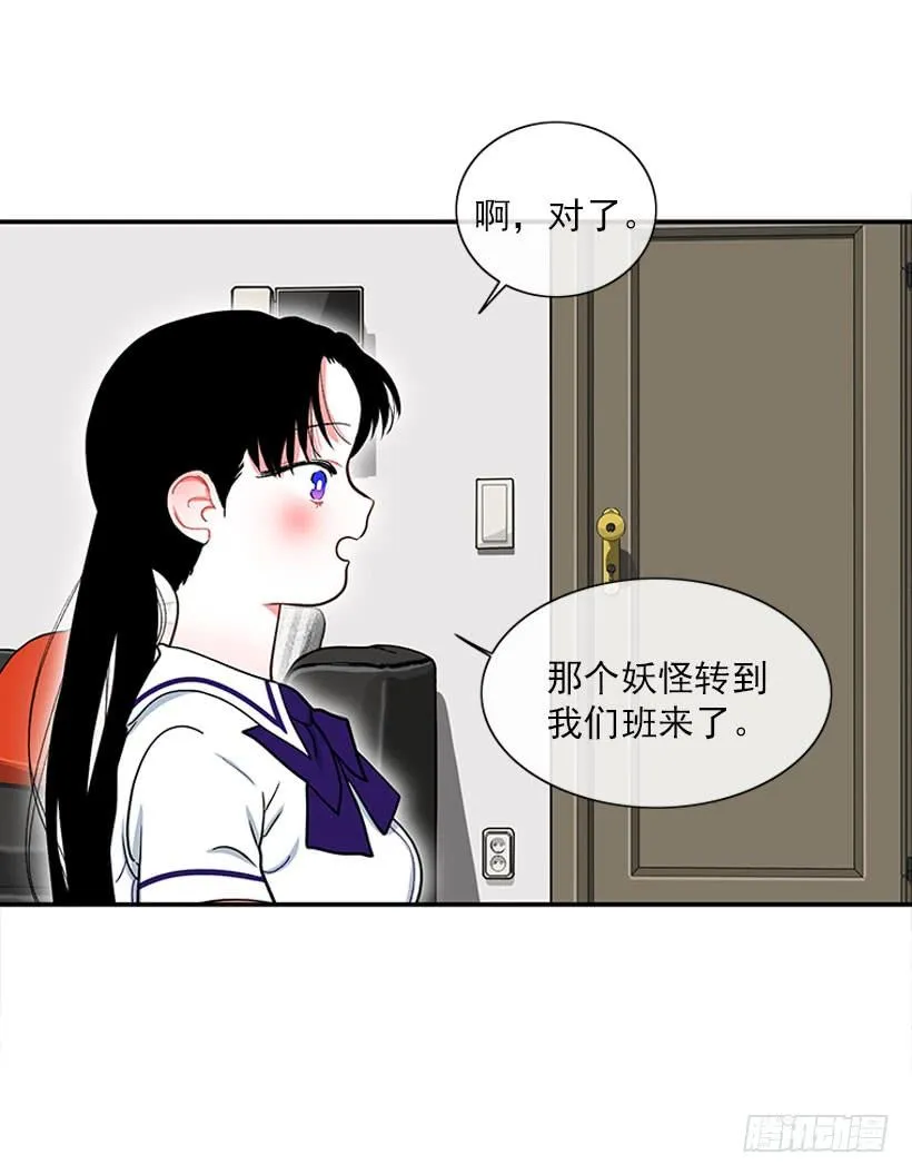 纠结的莎莎 第8页