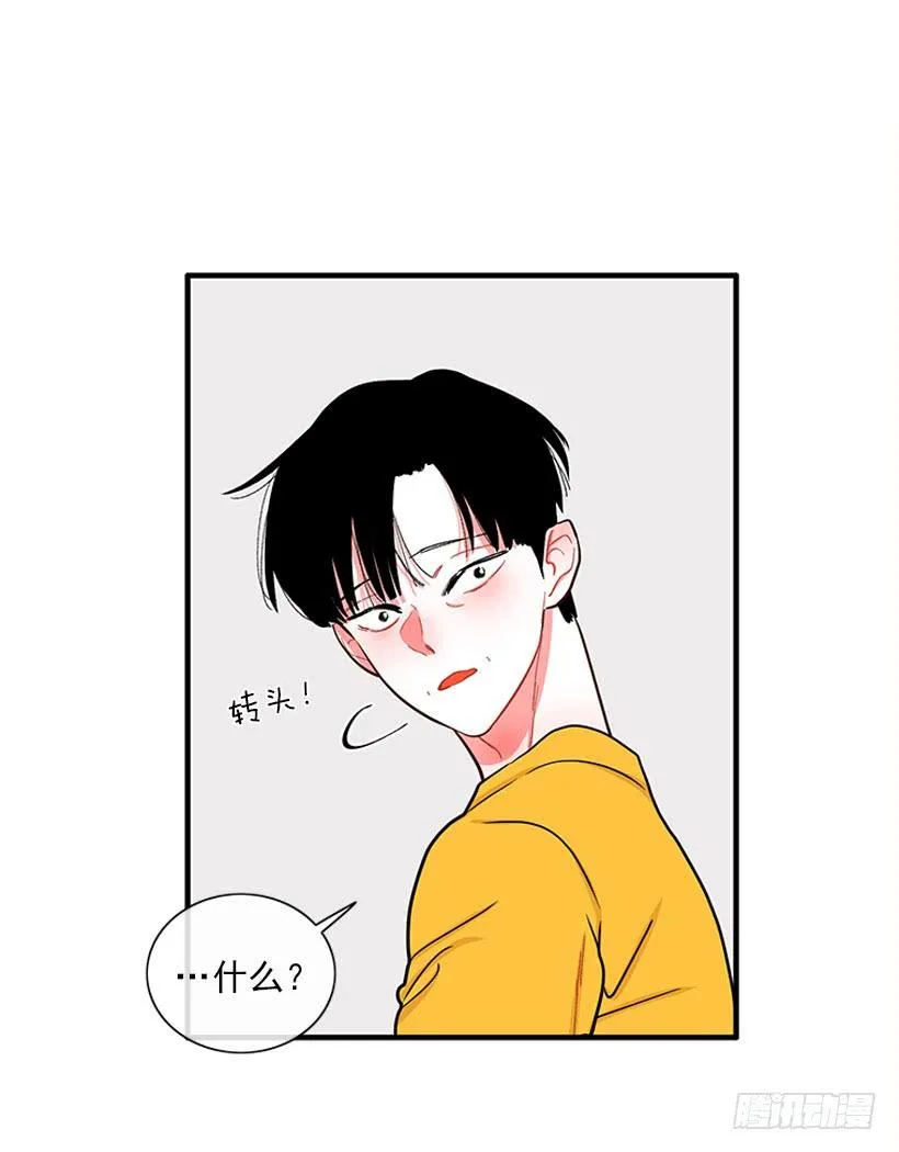 纠结的莎莎 第11页