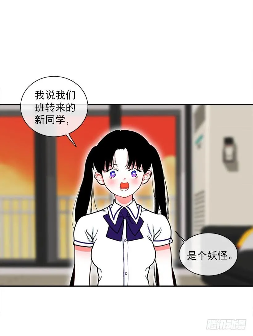 纠结的莎莎 第12页
