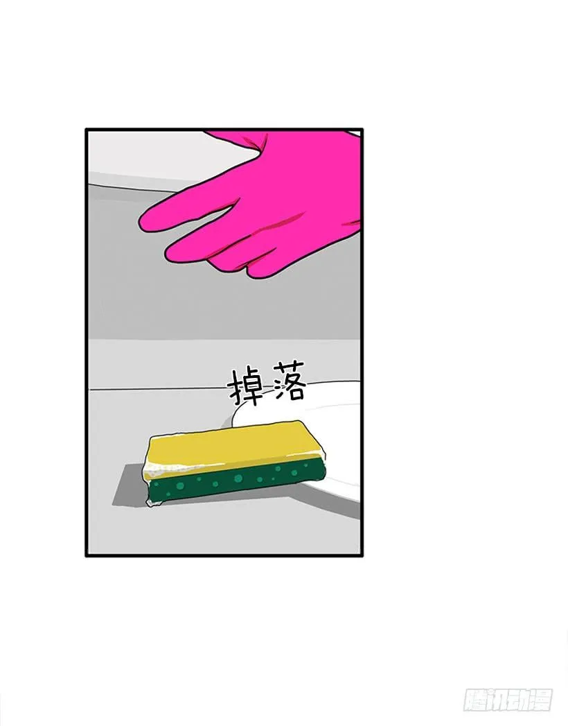 纠结的莎莎 第13页