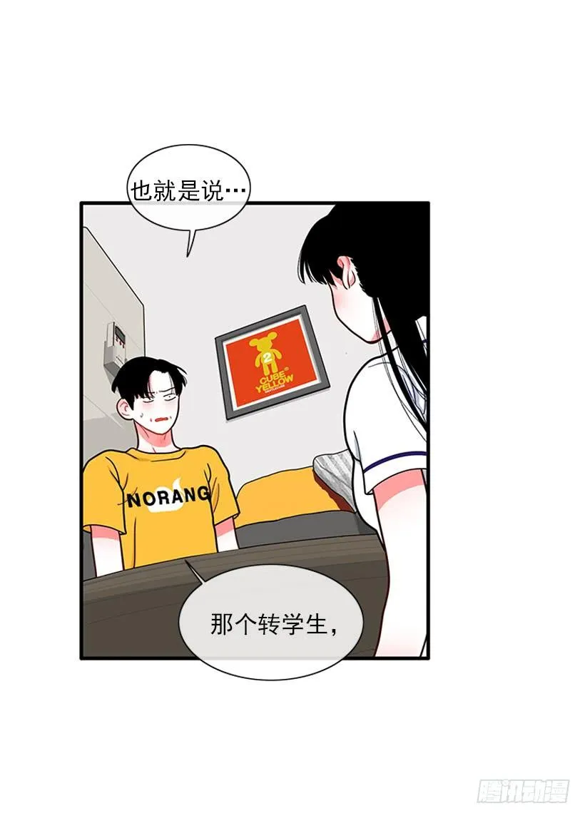 纠结的莎莎 第16页