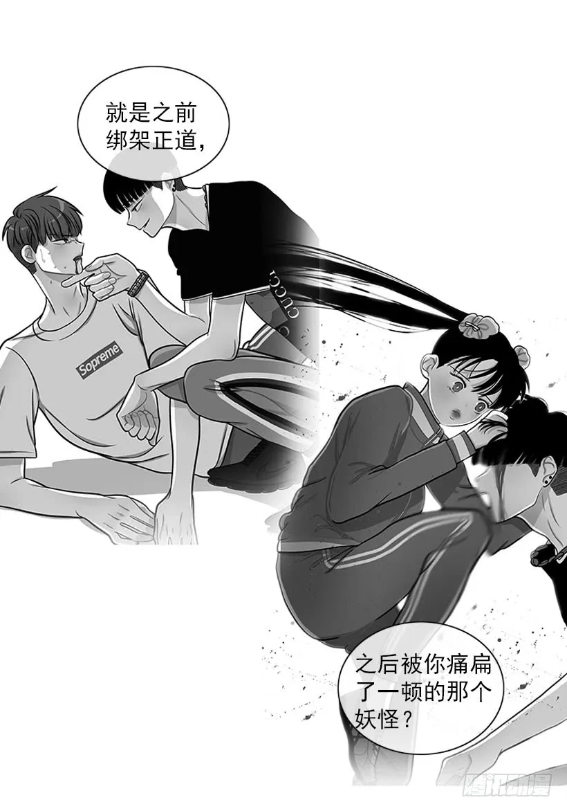 纠结的莎莎 第17页