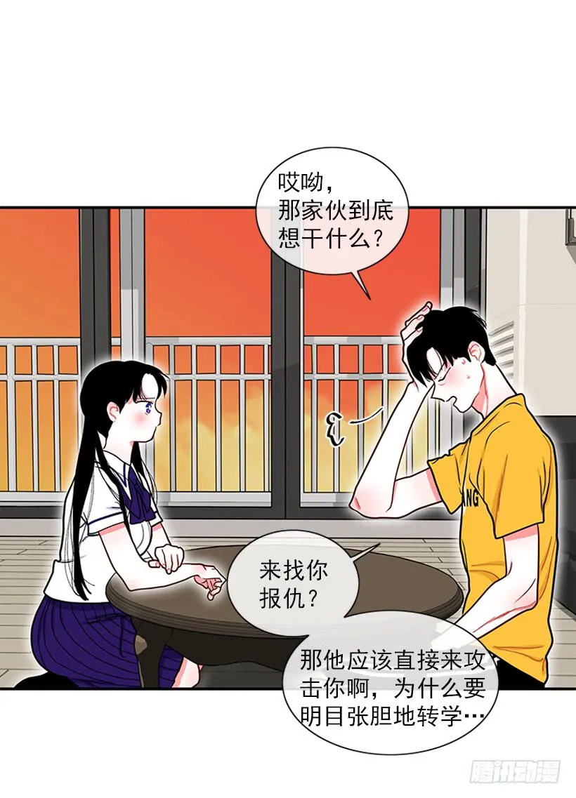 纠结的莎莎 第19页