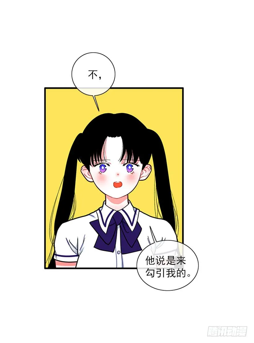 纠结的莎莎 第20页