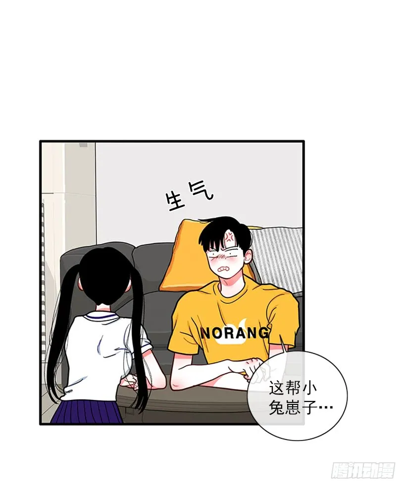 纠结的莎莎 第21页