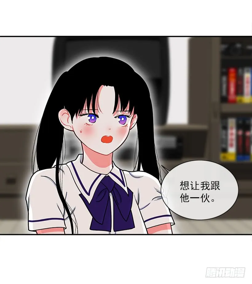 纠结的莎莎 第24页