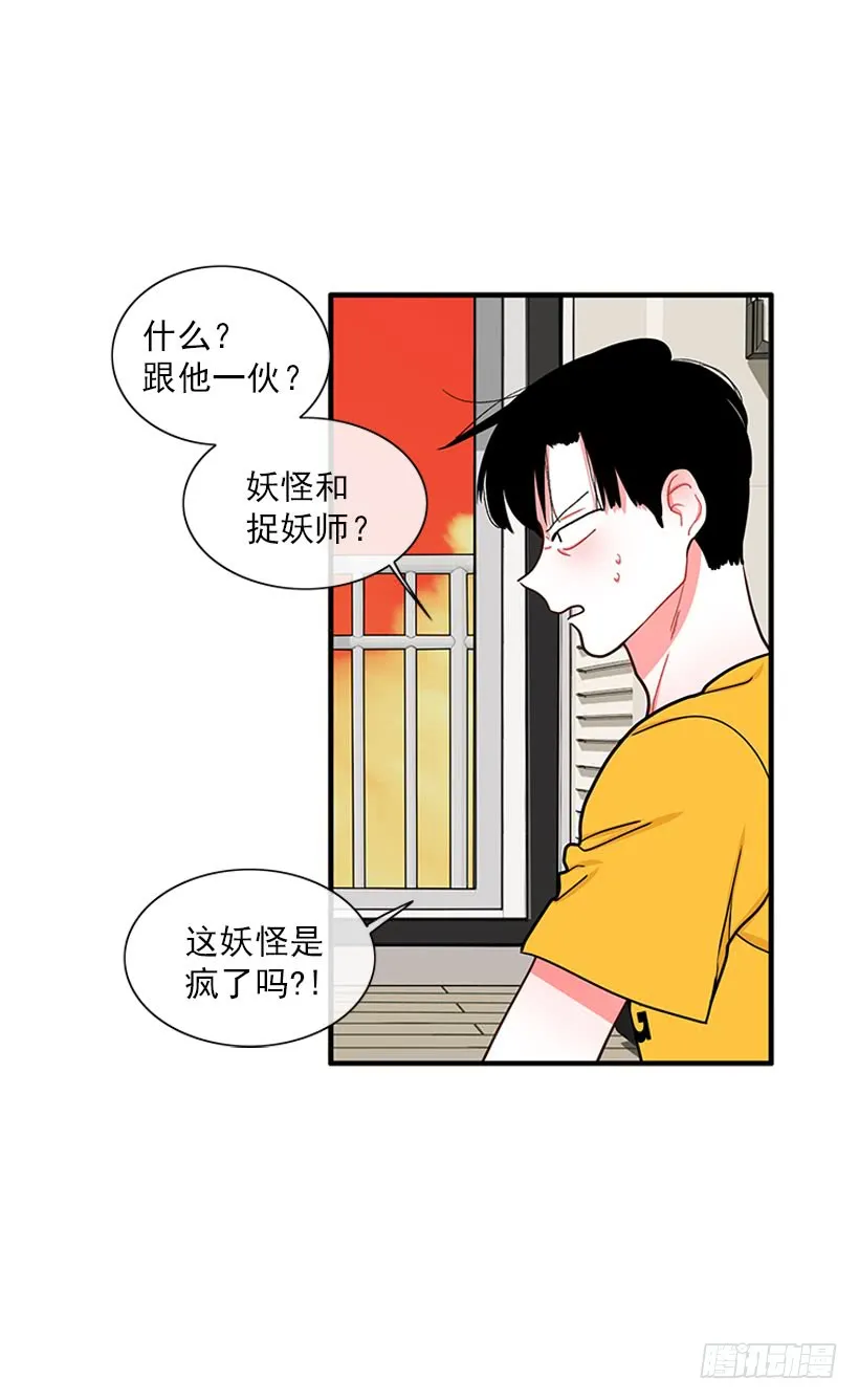 纠结的莎莎 第25页