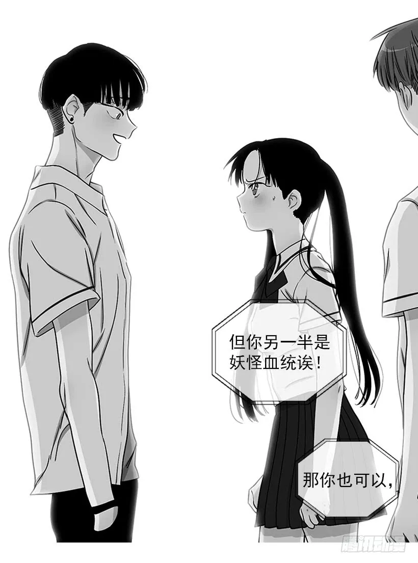 纠结的莎莎 第29页