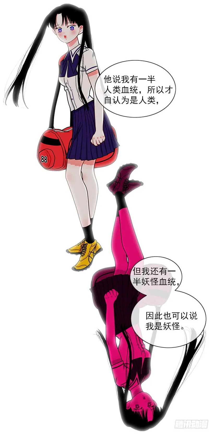 纠结的莎莎 第32页