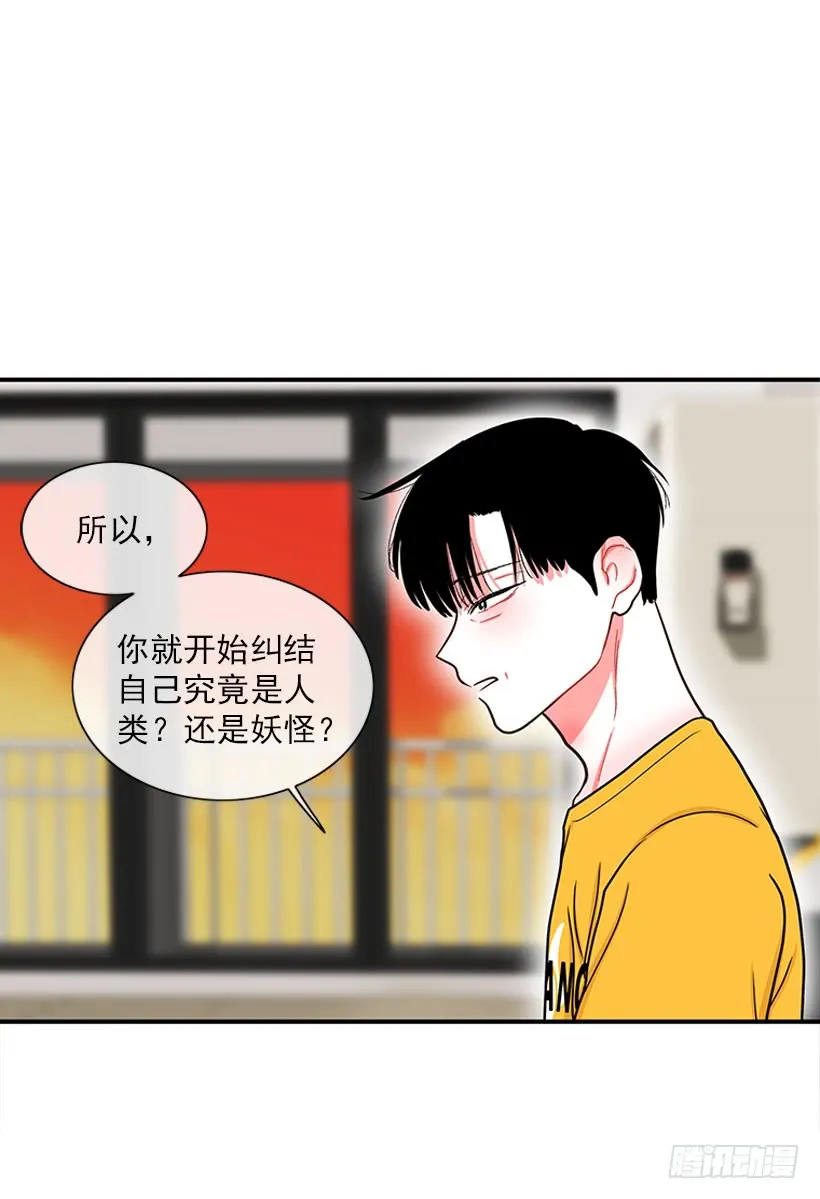 纠结的莎莎 第33页