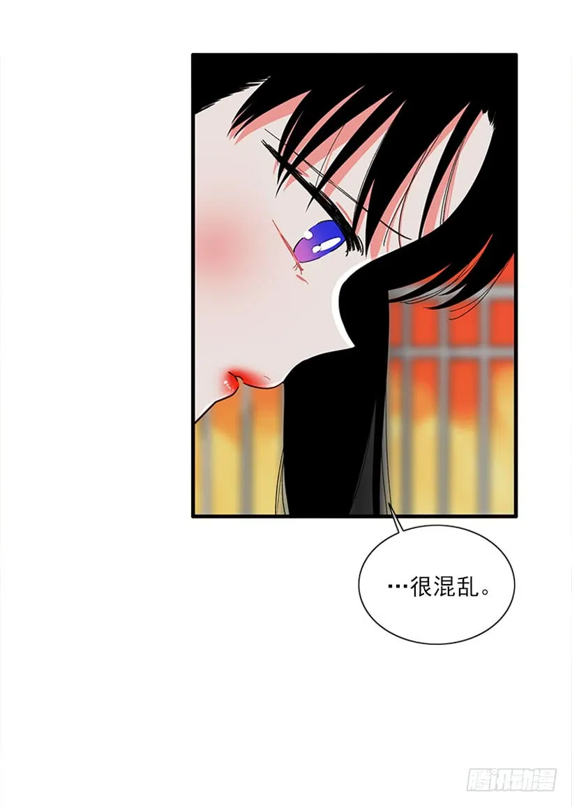 纠结的莎莎 第35页