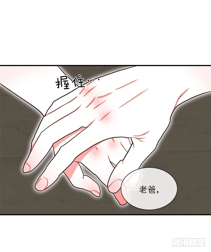 纠结的莎莎 第38页