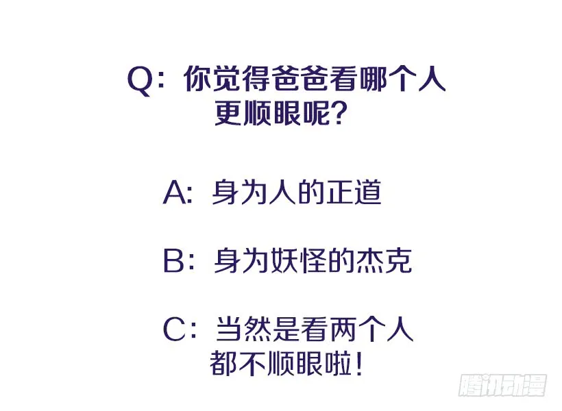 纠结的莎莎 第41页