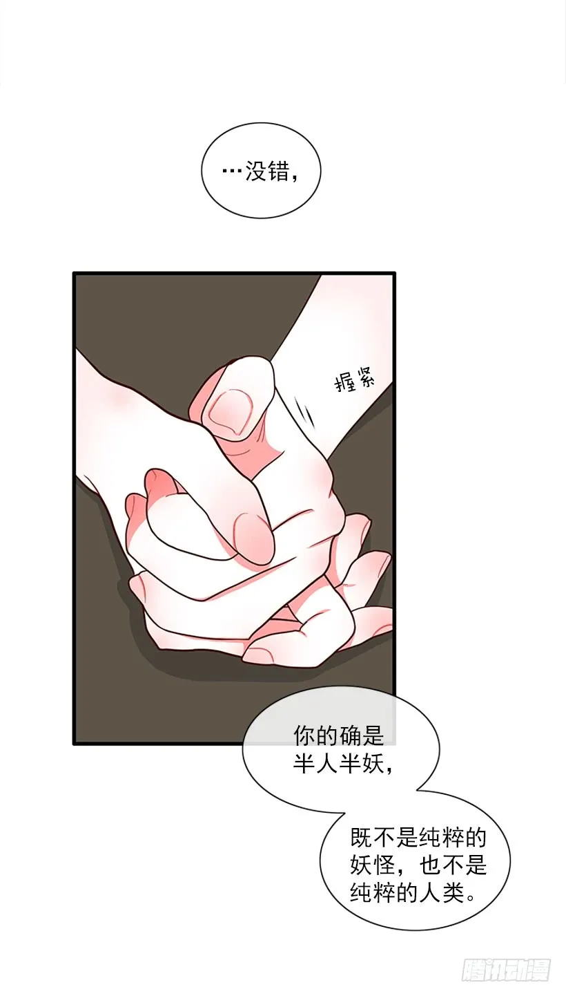 尊重你的选择 第3页