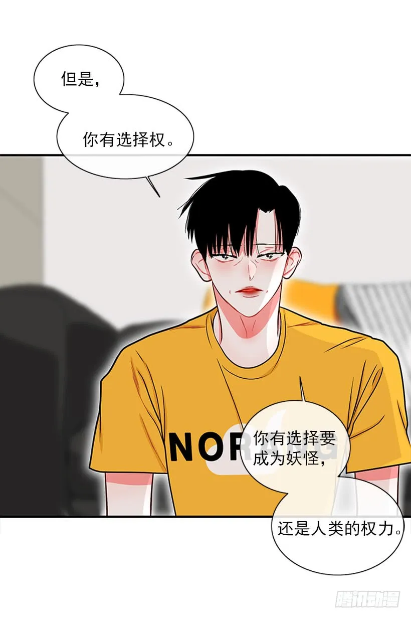 尊重你的选择 第5页