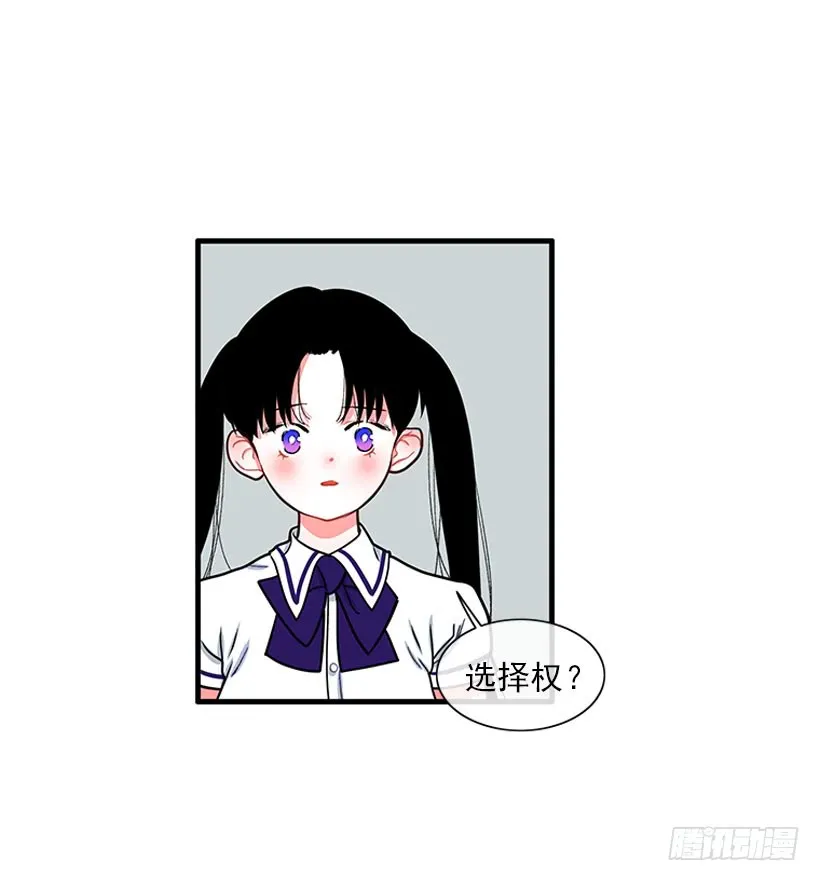 尊重你的选择 第6页