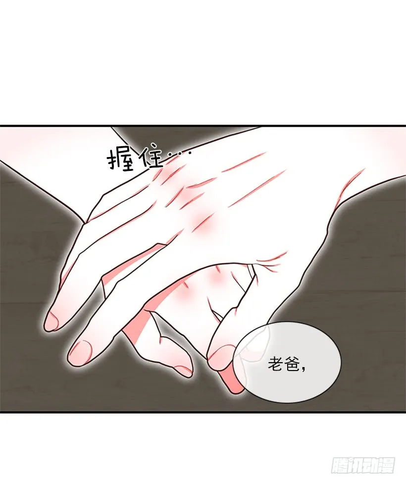 尊重你的选择 第8页