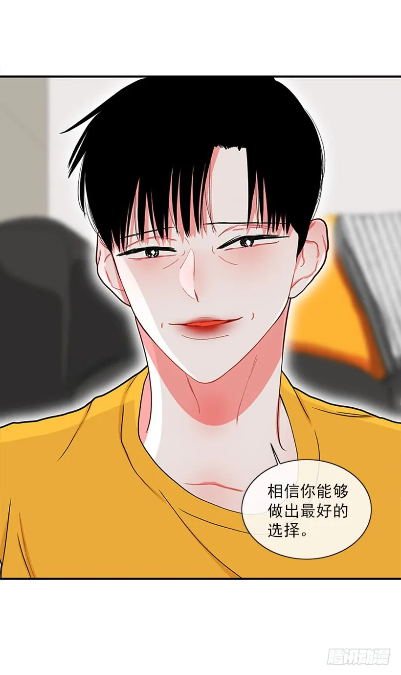 尊重你的选择 第9页