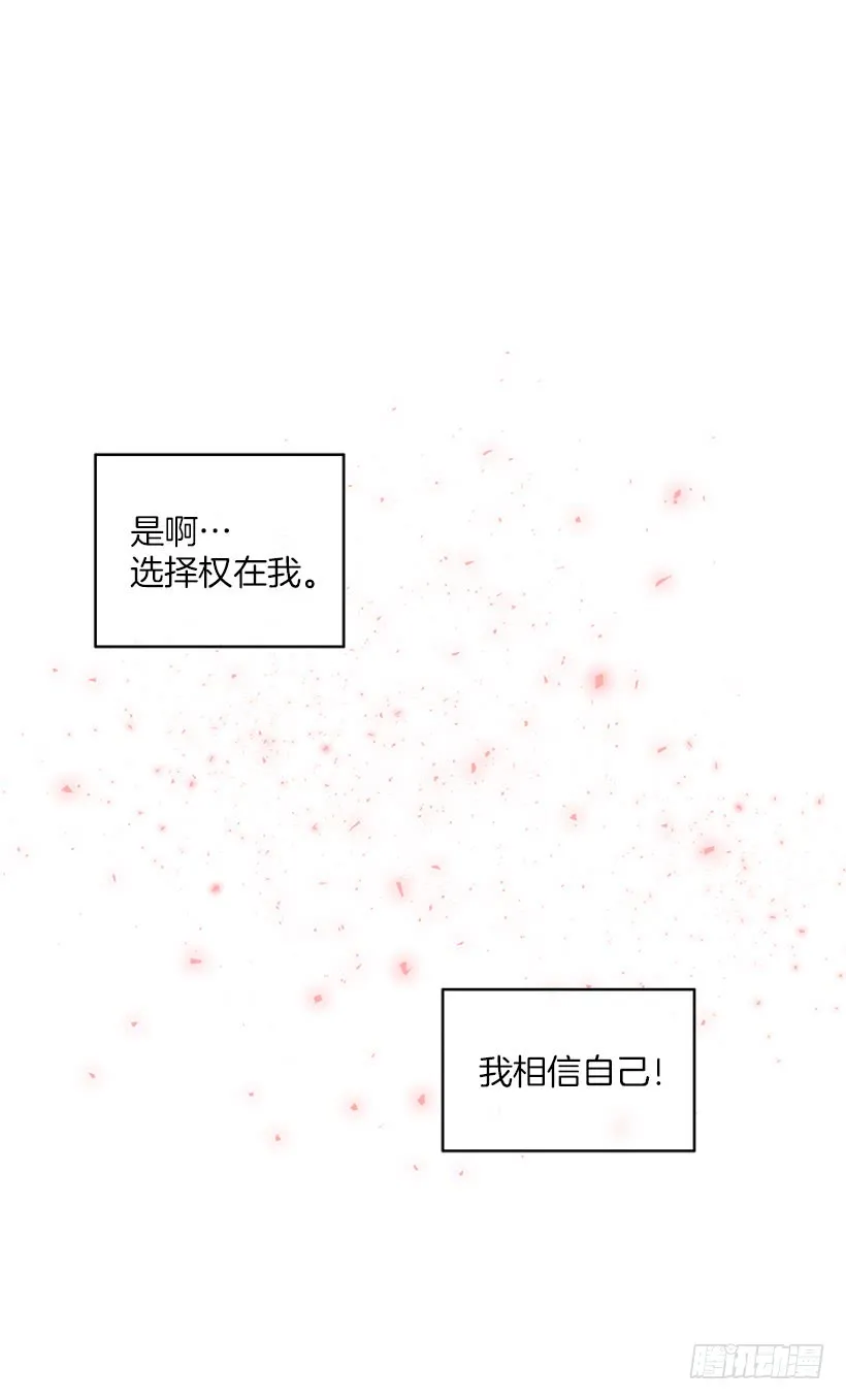 尊重你的选择 第13页