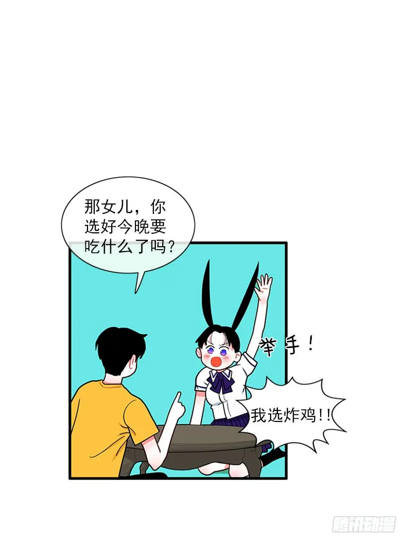 尊重你的选择 第14页