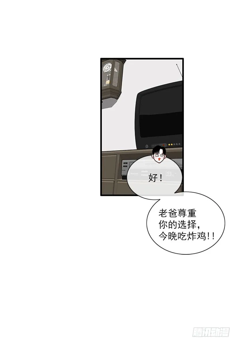 尊重你的选择 第15页