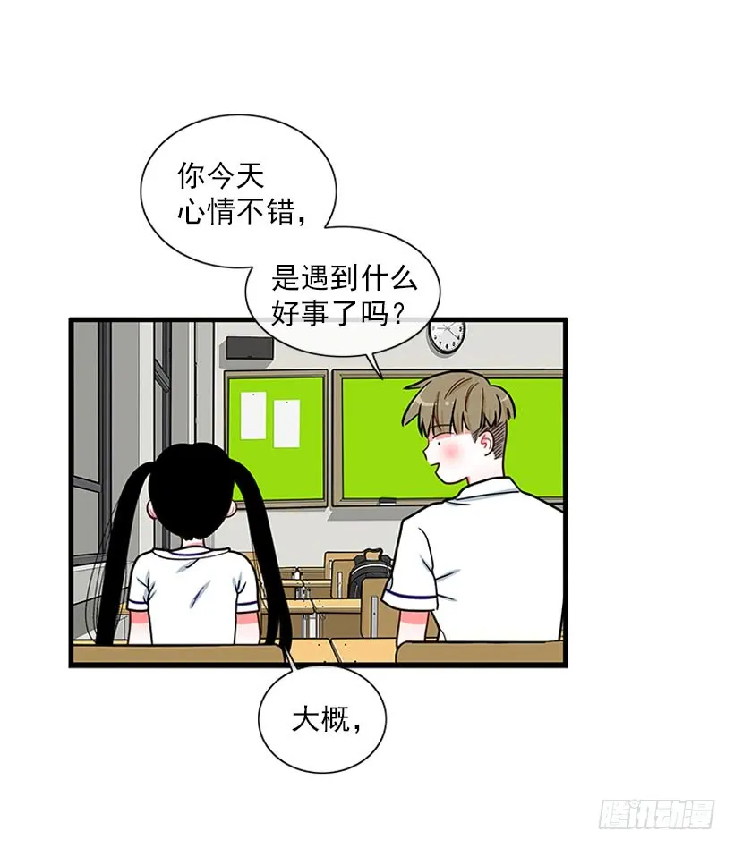 尊重你的选择 第18页
