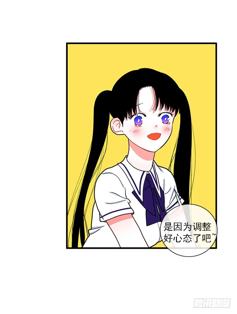尊重你的选择 第19页