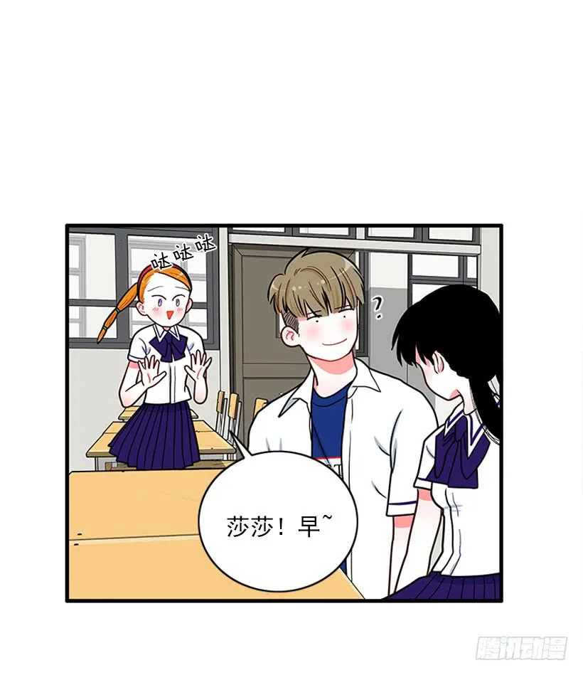 尊重你的选择 第20页