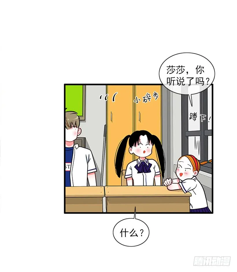 尊重你的选择 第22页