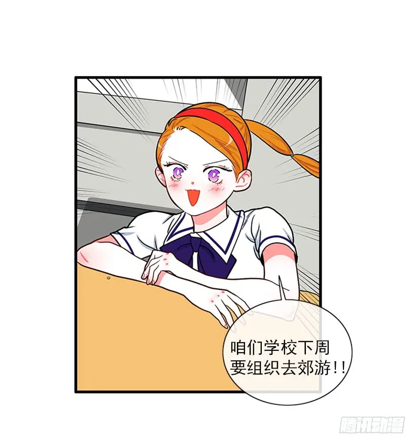 尊重你的选择 第23页