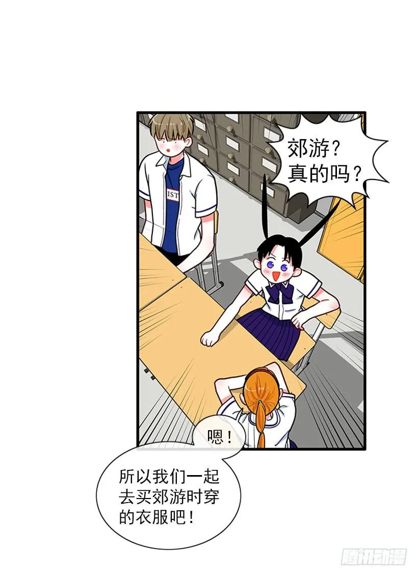尊重你的选择 第24页