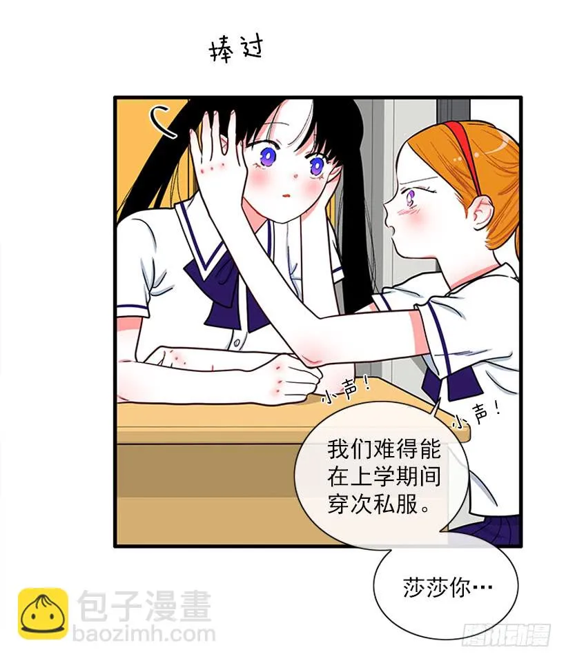 尊重你的选择 第26页