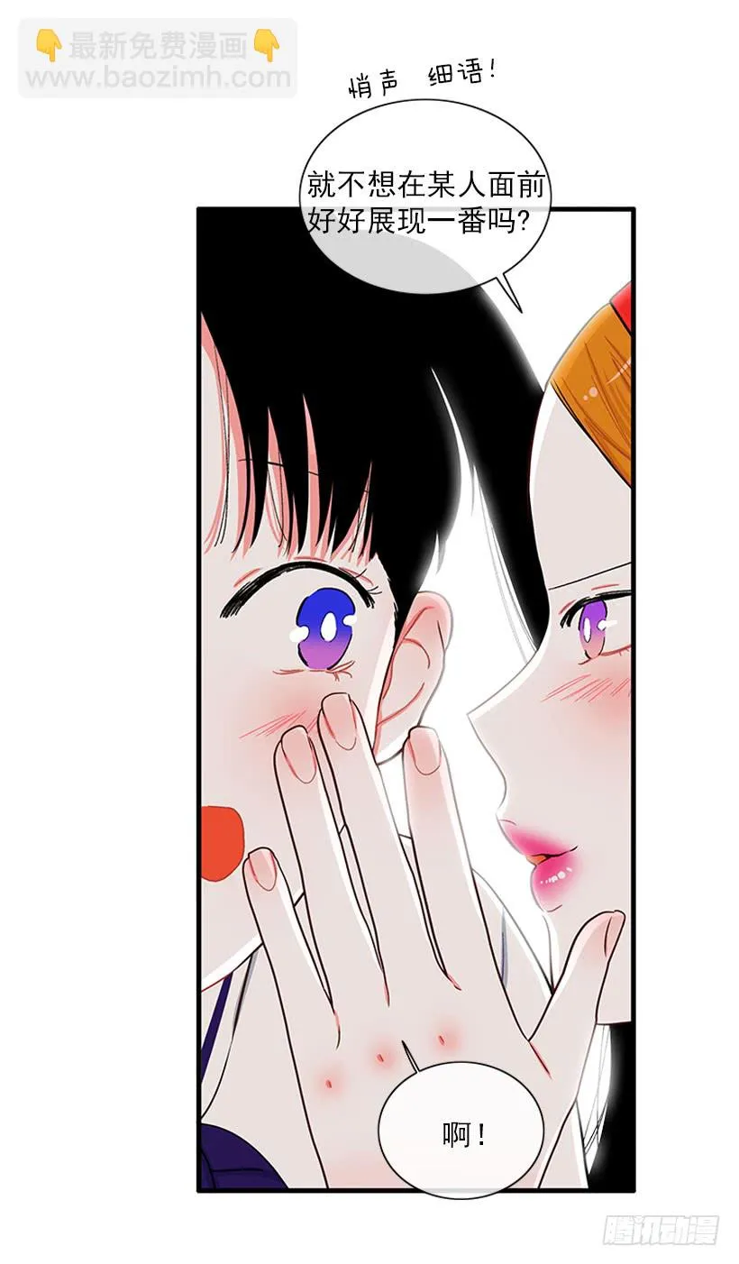 尊重你的选择 第27页