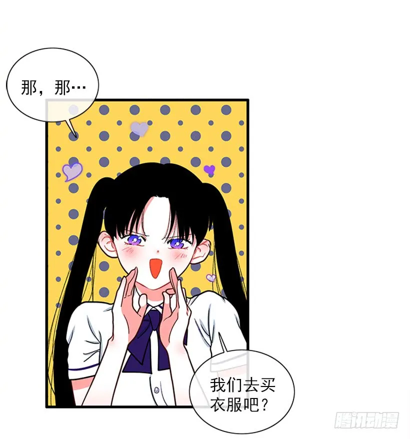 尊重你的选择 第31页