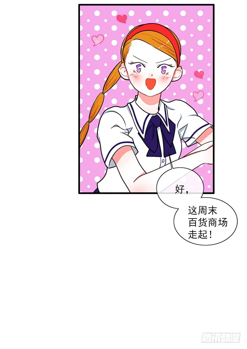 尊重你的选择 第32页