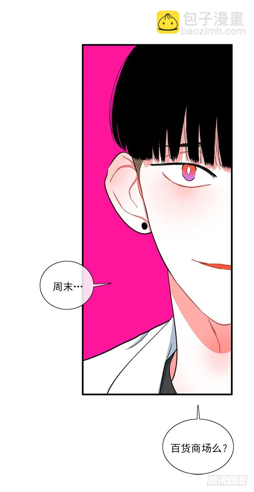 尊重你的选择 第34页